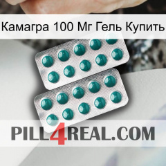 Камагра 100 Мг Гель Купить dapoxetine2